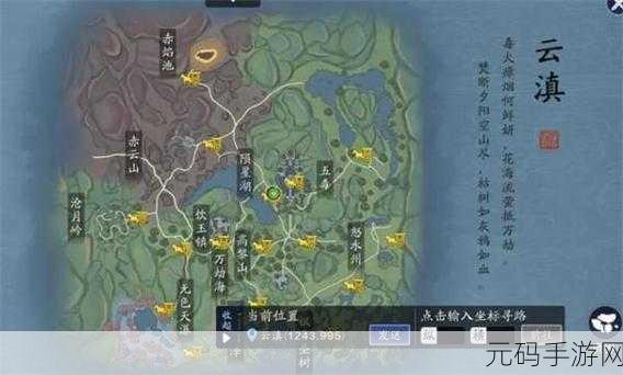 天涯明月刀手游巴蜀胜景录全解，巴山秋色图鉴位置大揭秘