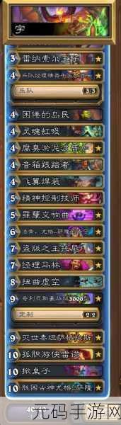 炉石传说，鲜血魔法卡组搭配秘籍，解锁所有职业最强战力