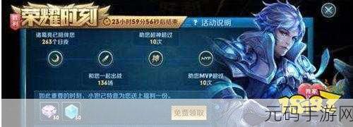 王者荣耀荣耀时刻全攻略，开启条件与玩法深度解析