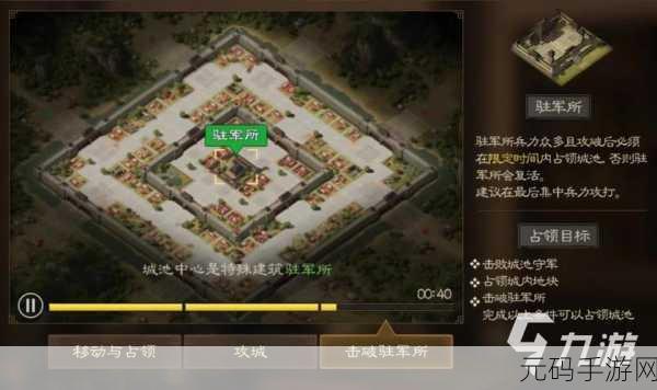 三国志战棋版策略升级,详解主城迁移全攻略