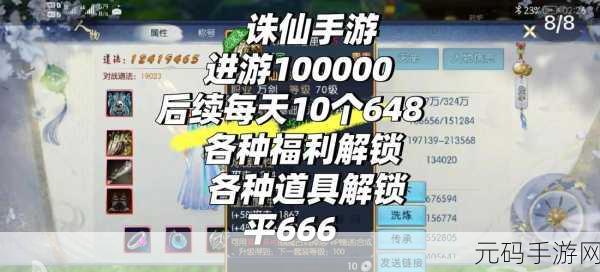 诛仙手游，解锁百万道法的终极秘籍