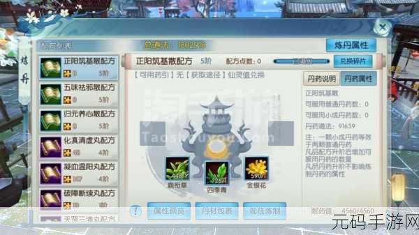 诛仙手游，解锁百万道法的终极秘籍