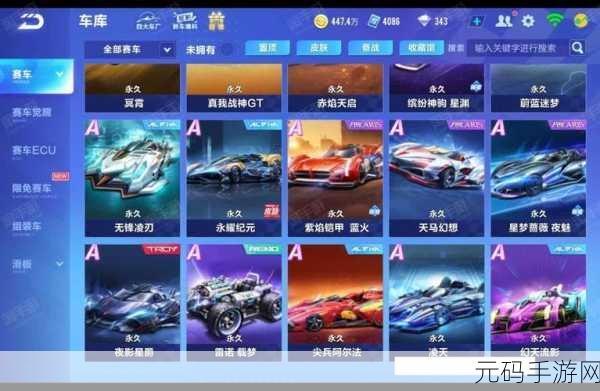 QQ飞车手游,解锁跑车速度提升的全方位攻略大揭秘