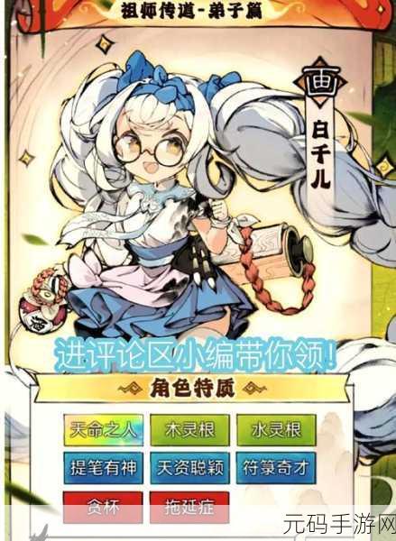 最强祖师霜临剑典震撼登场，水系功法再掀波澜