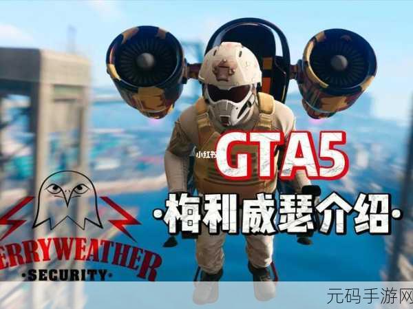 虚拟都市的财富密码，GTA5在线刷钱现象深度剖析