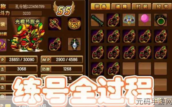 造梦西游3震撼更新,三重神火·洪荒,火焰力量的终极觉醒