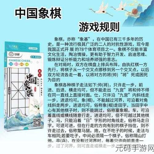 中国象棋,智慧碰撞,棋艺对决的精髓与图解指南