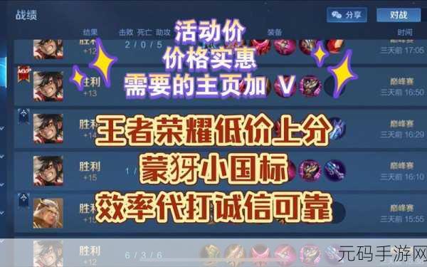 王者荣耀，蒙犽与黄忠输出能力终极较量
