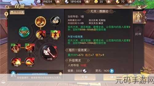 轩辕传奇手游刺客连招秘籍，制霸战场的关键