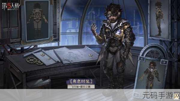 第五人格新角色飞行家震撼登场,探索天空的无尽奥秘