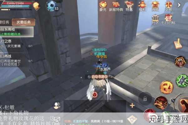 完美世界手游隐藏任务全揭秘，丰厚奖励等你来拿