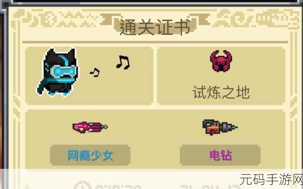 元气骑士试炼之地,挑战极限,揭秘通关秘籍