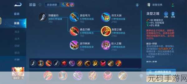 王者荣耀孙悟空深度攻略,技能解析与加点策略全揭秘