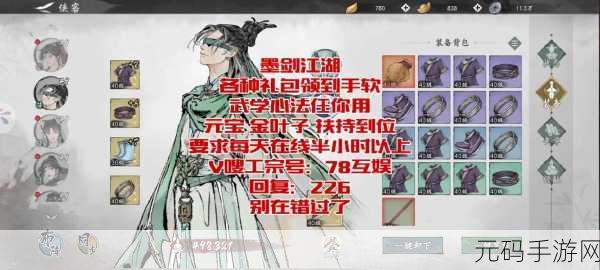 墨剑江湖，门派技能搭配秘籍大公开
