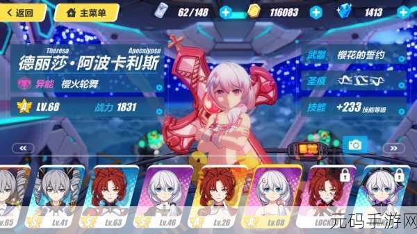 崩坏学园 2 女娲传承实战详测 实力究竟几何
