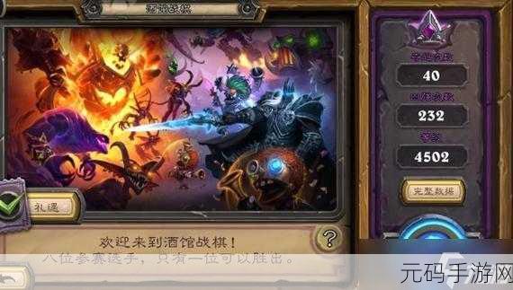 炉石传说酒馆战棋新宠，螳螂妖女皇进化机制揭秘