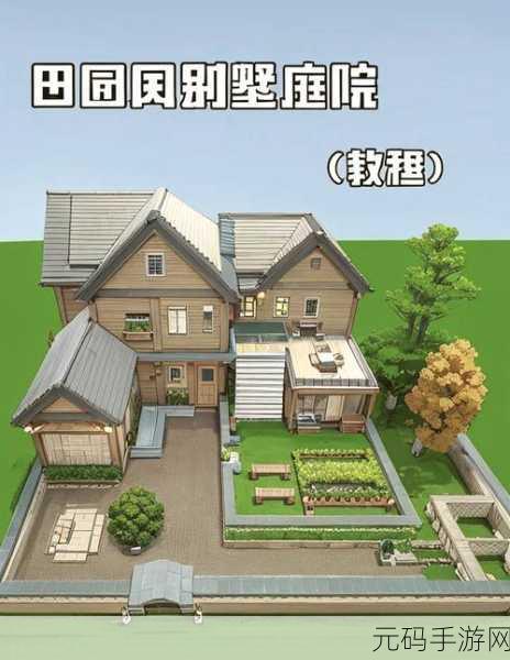 迷你世界梦幻岛，解锁高级别墅，打造你的梦幻家园