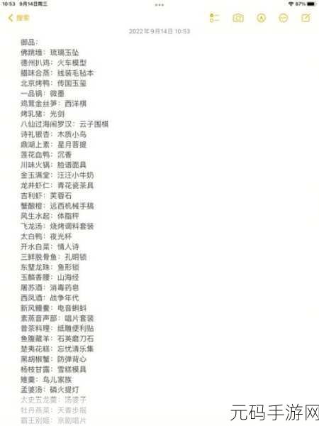 食物语账号注销攻略，流程细节与操作指南一览