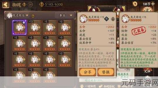 阴阳师鬼吞版本震撼上线,式神御魂搭配攻略大揭秘