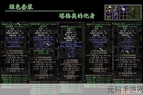 暗黑破坏神3,揭秘传奇物品与套装的制作奥秘