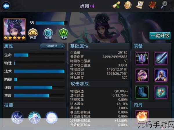 乱斗西游五行山系统深度攻略,解锁胜利之钥