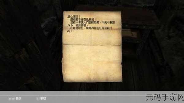 上古卷轴5，寒霜马的神秘任务挑战玩家智慧