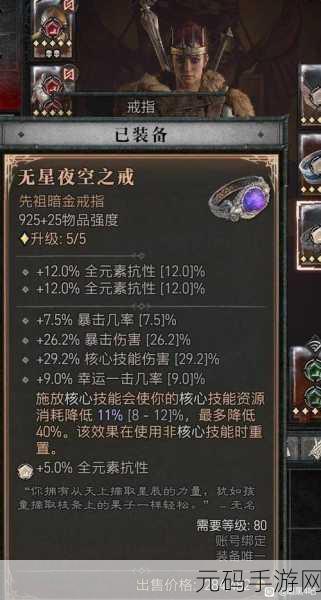 暗黑破坏神4顶级装备探索,获取攻略与推荐详解