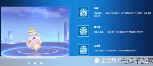 QQ飞车手游萌宠来袭,熊星人技能全揭秘
