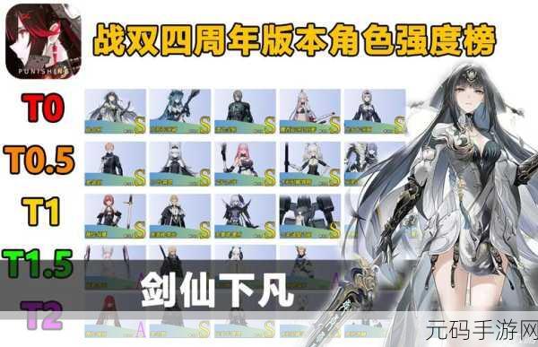 战双帕弥什S自选礼包震撼登场,S卡角色选择推荐指南