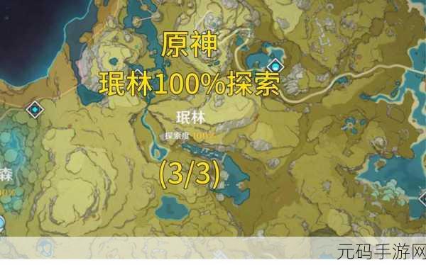 原神探索新境,易地则明失线则弗任务全攻略