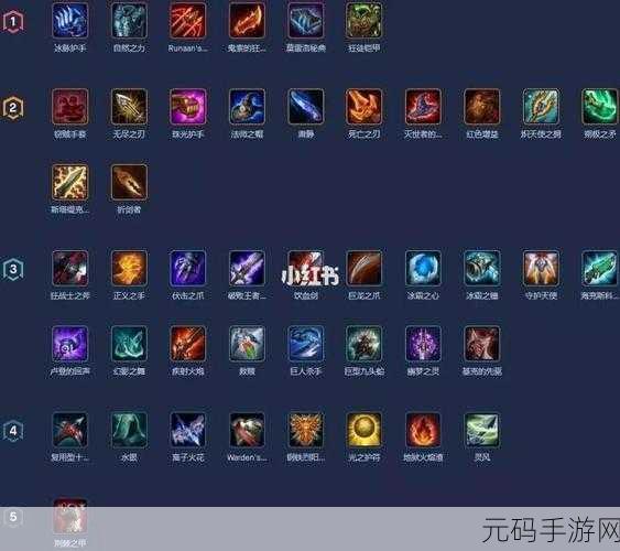 云顶之弈 S4 全新装备大揭秘