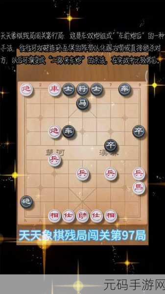 微信象棋第9关楚汉争霸,策略与智慧的巅峰对决