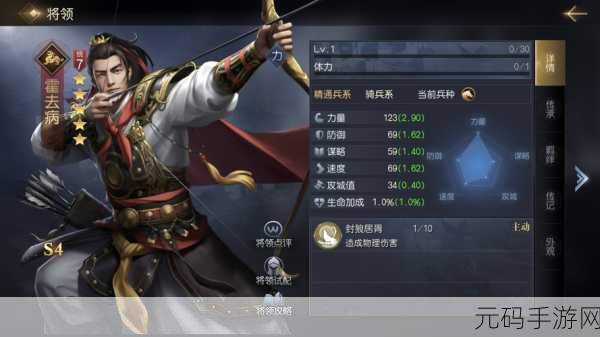 文明与征服,霍去病阵容搭配秘籍大公开