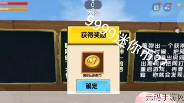 迷你世界探索无限乐趣,揭秘迷你币的多样获取之道