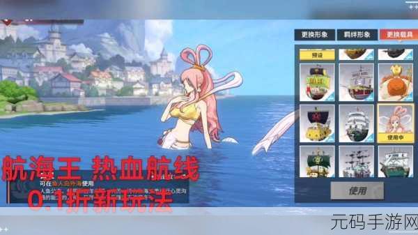 航海王热血航线2v2新玩法上线，镜头设置技巧大揭秘