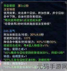 梦幻新诛仙，元素法宝选择全攻略，打造你的战斗利器