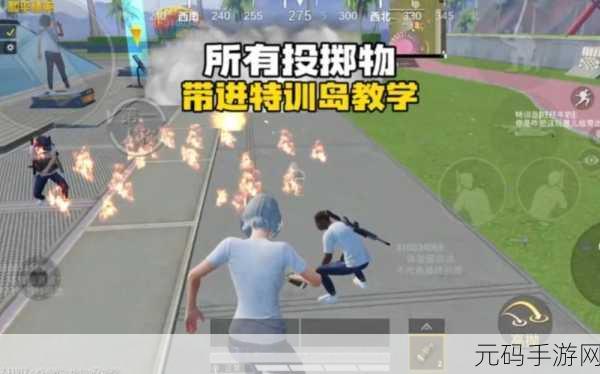 和平精英铝热弹刷新位置大揭秘,全方位攻略助你称霸战场