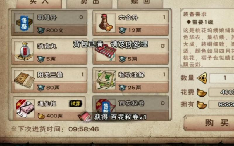 烟雨江湖,桃花坞小势力解锁方法全揭秘