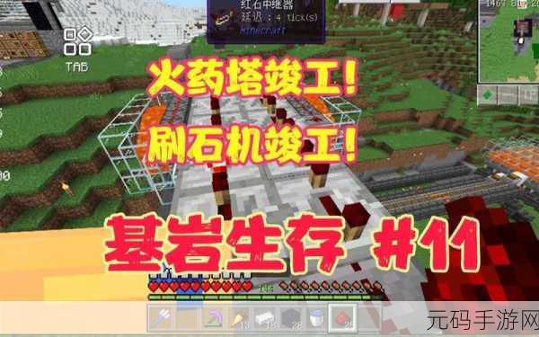 我的世界创意无限,打造高效刷石机教程