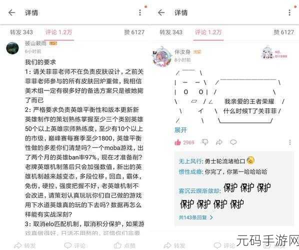 王者荣耀关菲菲事件引发轩然大波 深度解析背后真相