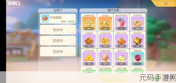 摩尔庄园手游,餐厅好评度成经营关键,解锁收益新高度