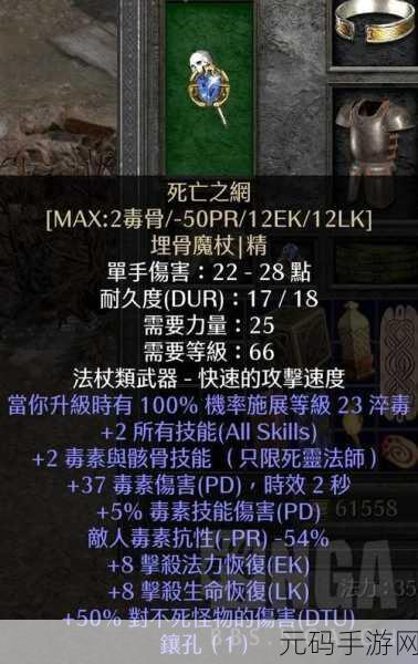 iOS 版暗黑破坏神全攻略,深入探索的必备指南