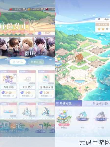 恋与制作人记忆迷宫活动玩法全攻略