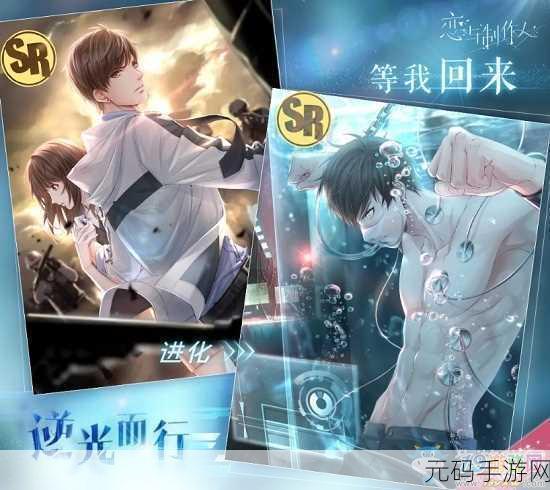 恋与制作人记忆迷宫活动玩法全攻略