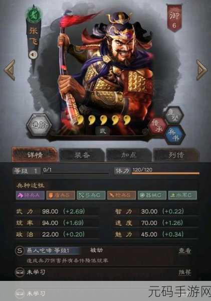 三国志战略版,蜀国猛将张飞的超强输出剖析