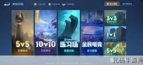 王者荣耀玩家必看,轻松几步解除微信绑定,开启全新游戏体验