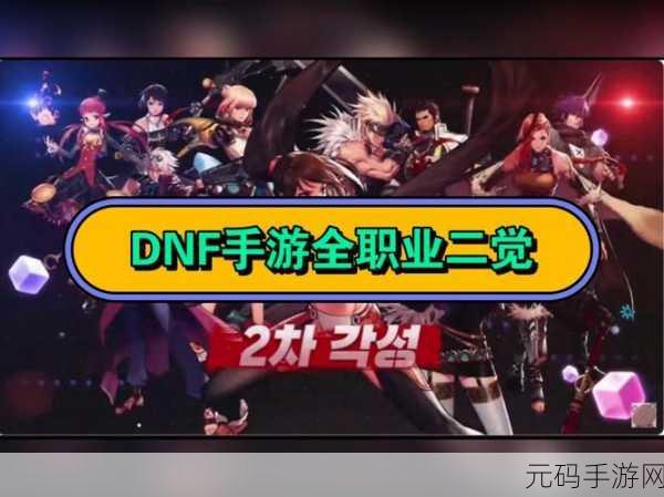 DNF2023年12月职业风云榜，揭秘最强职业新王者