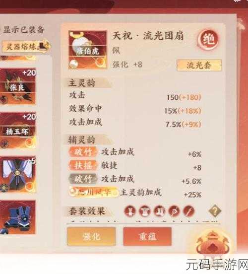 忘川风华录张良灵器搭配全解析,掌控战场,运筹帷幄