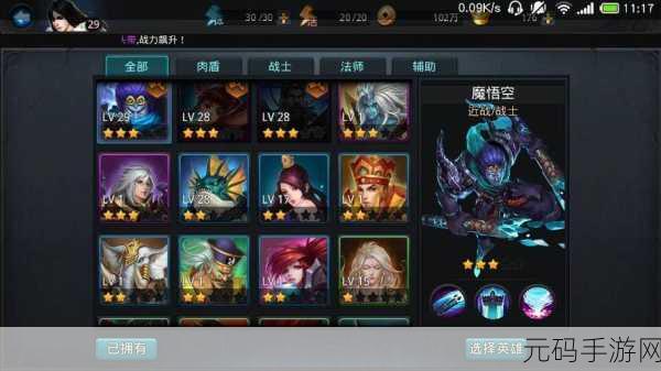 乱斗西游，牛魔王经文搭配与阵容攻略大揭秘