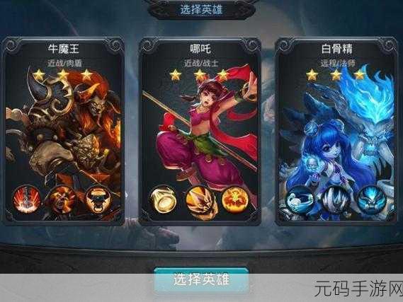 乱斗西游，牛魔王经文搭配与阵容攻略大揭秘